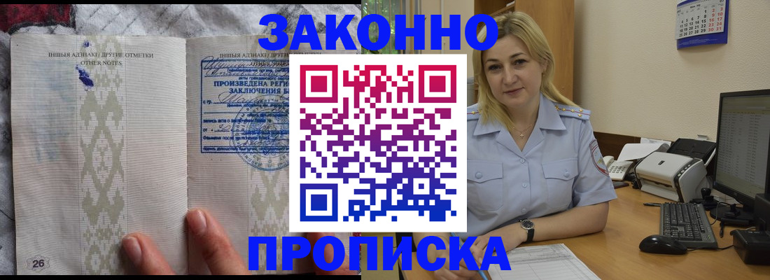 прописка иностранных граждан в Новомичуринске