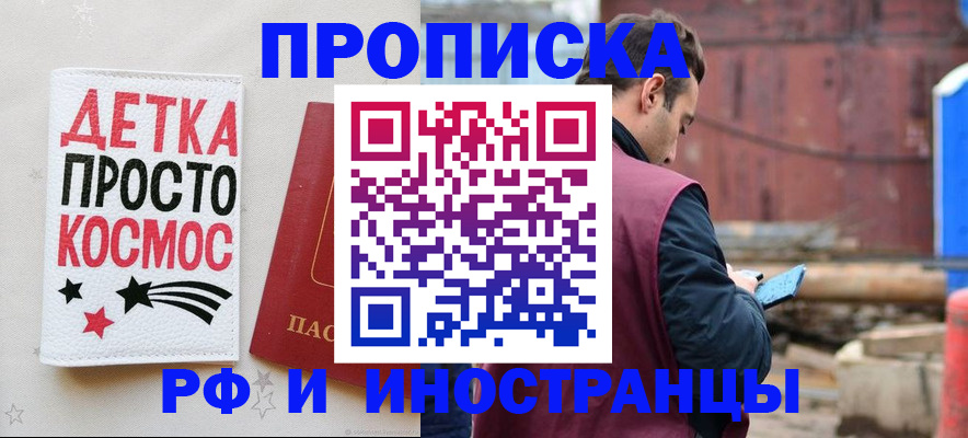 прописка иностранных граждан в Новомичуринске